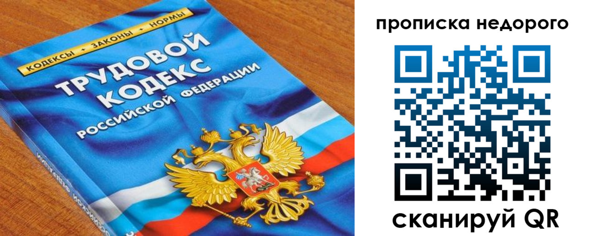 временная регистрация купить в Гатчине