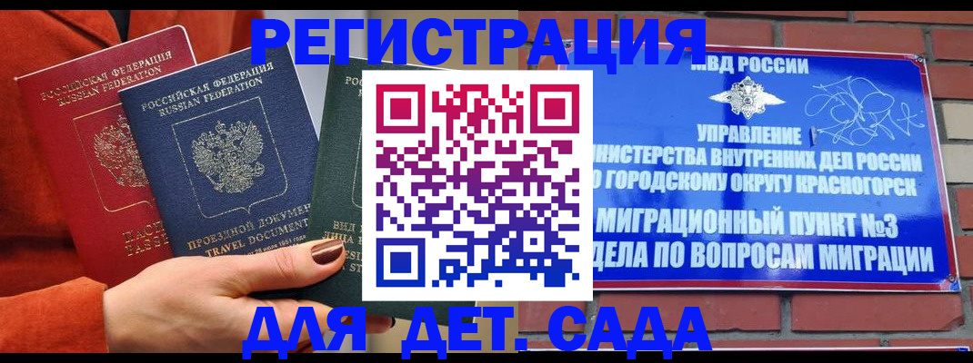 прописка штамп в Гатчине