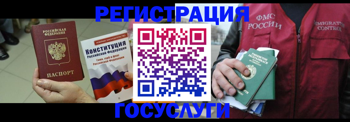 временная регистрация поиск в Гатчине