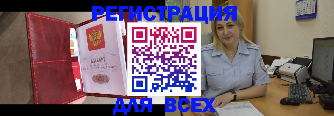 прописка гарантия в Гатчине