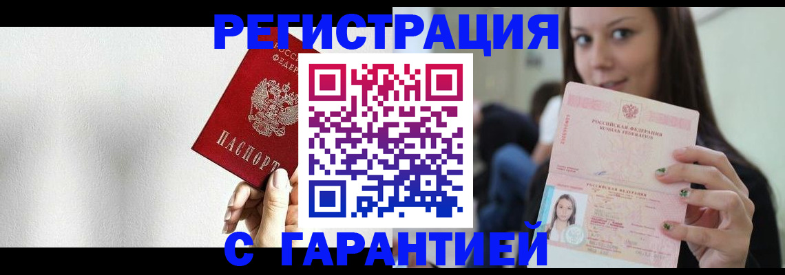 где прописаться в Гатчине